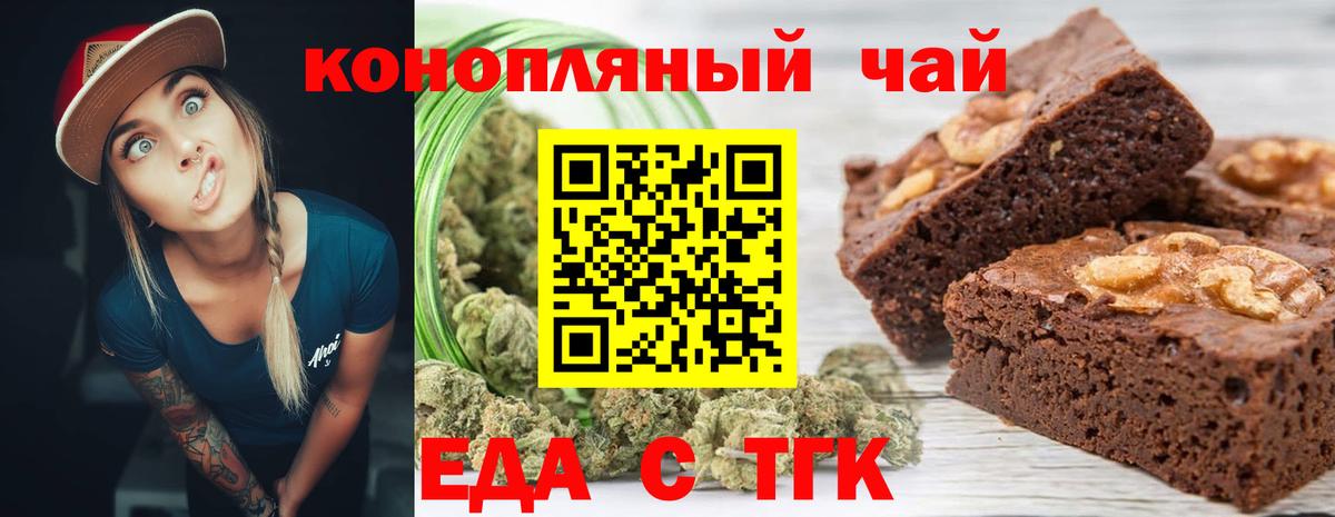 Ноябрьск  Canna-Cookies марихуана  Вход с VPN 