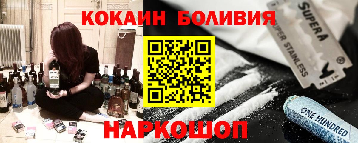 Ноябрьск  КОКАИН Columbia  Вход с VPN  Cocaine Fish Scale 