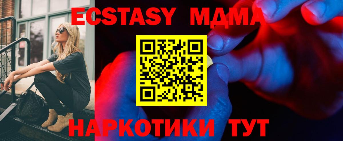 blacksprut сайт  Экстази 280 MDMA  ЭКСТАЗИ диски  Вход с VPN  Ноябрьск 