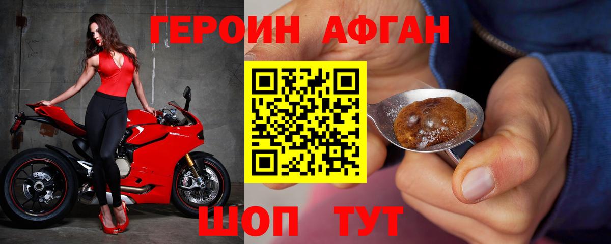 ГЕРОИН  Вход с VPN  Ноябрьск  Героин белый 