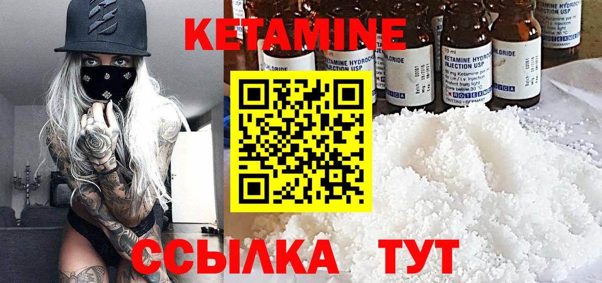Ноябрьск  КЕТАМИН VHQ  Вход с VPN  Кетамин ketamine 