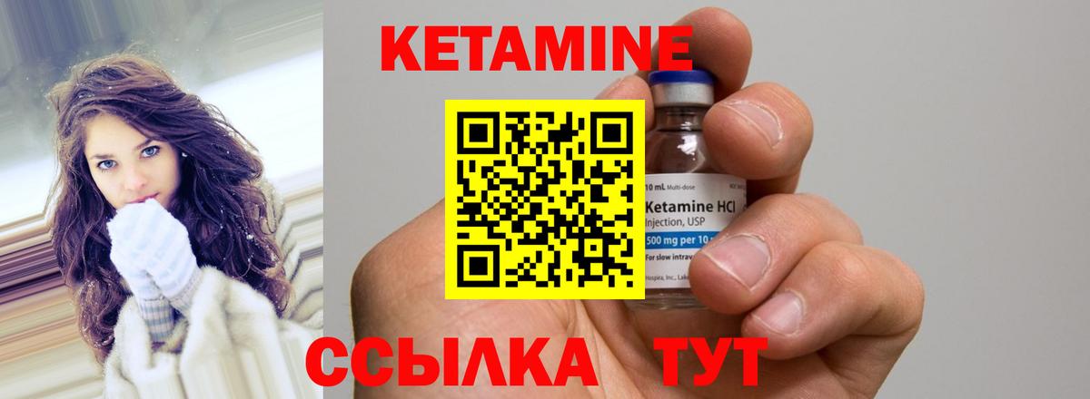 КЕТАМИН ketamine Ноябрьск