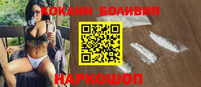 кокаин премиум Гусев