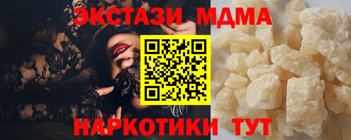 Ноябрьск  MDMA молли  Вход с VPN 