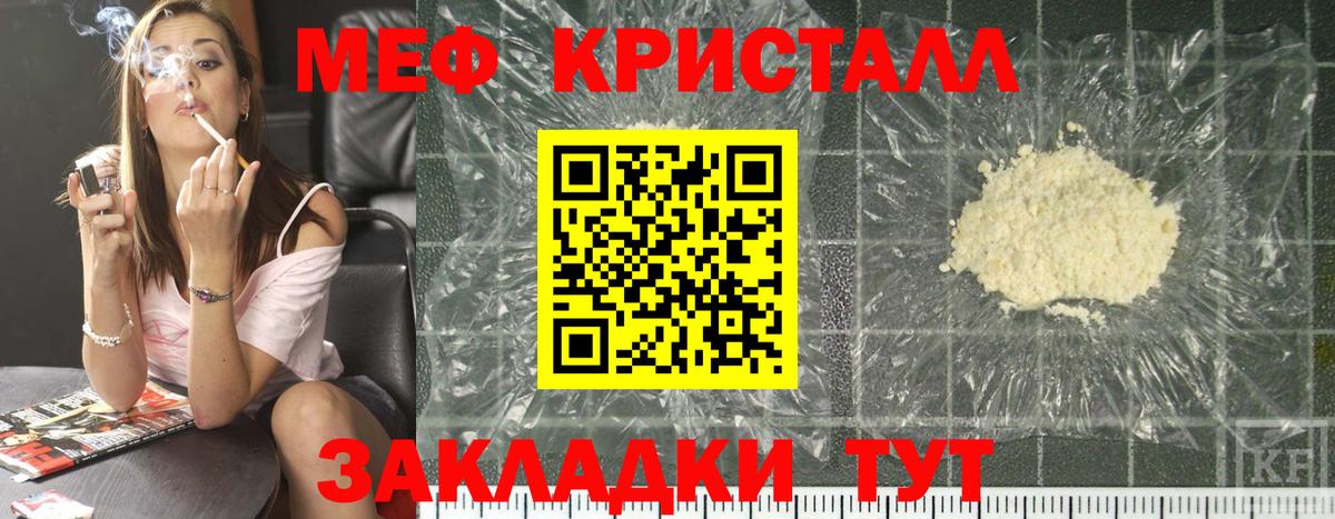МЯУ-МЯУ  Меф VHQ  Меф мука  Меф  Ноябрьск  Вход с VPN 