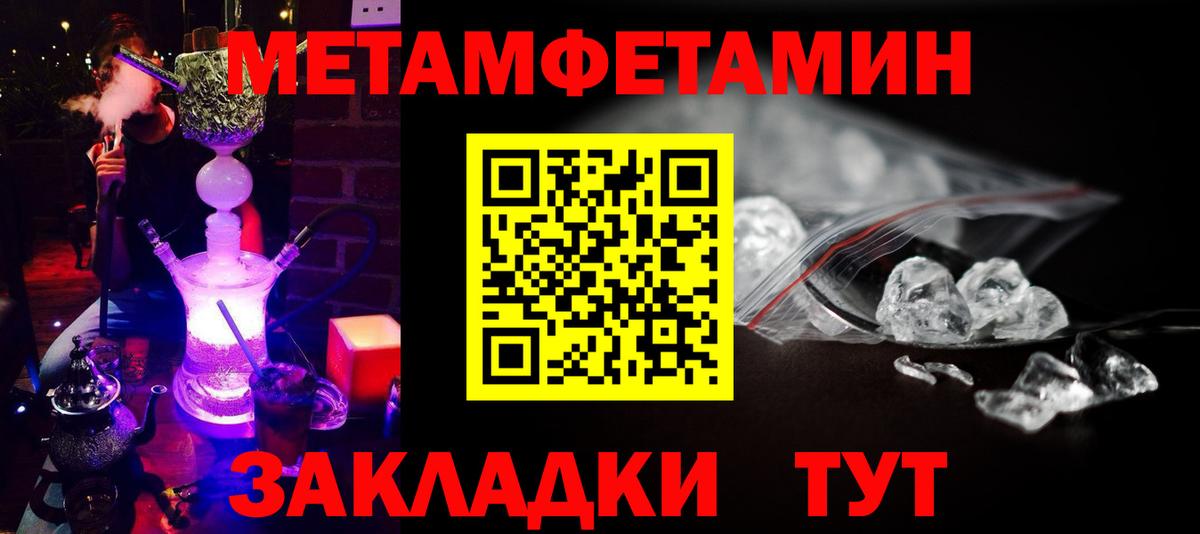 МЕТАМФЕТАМИН Декстрометамфетамин 99.9% Ноябрьск