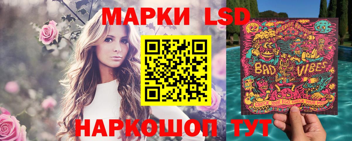 Наркотические марки 1,5мг Ноябрьск