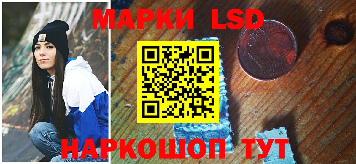 Наркотические марки  Вход с VPN  Ноябрьск  Наркотические марки 1500мкг  Наркотические марки 1500мкг 