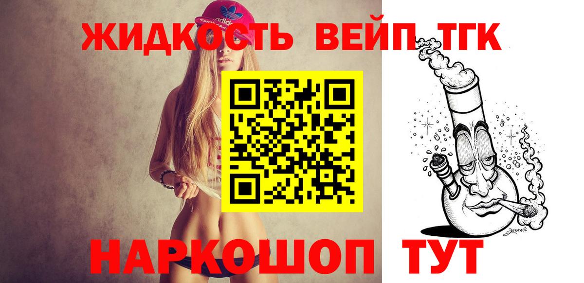 Ноябрьск  ТГК THC oil  что такое   Дистиллят ТГК концентрат  Вход с VPN 