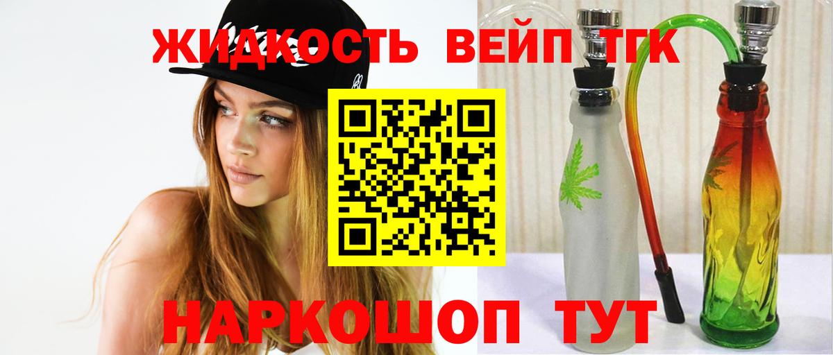 Дистиллят ТГК THC oil Ноябрьск